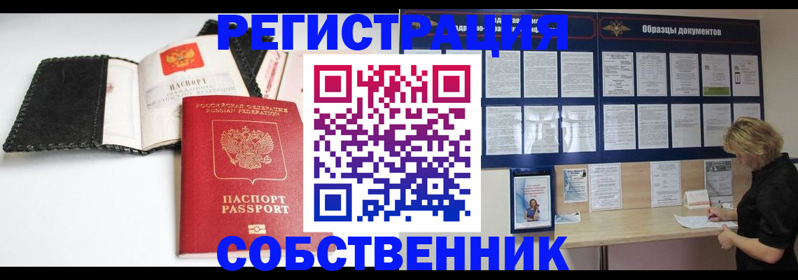 прописка 2025 в Лянторе