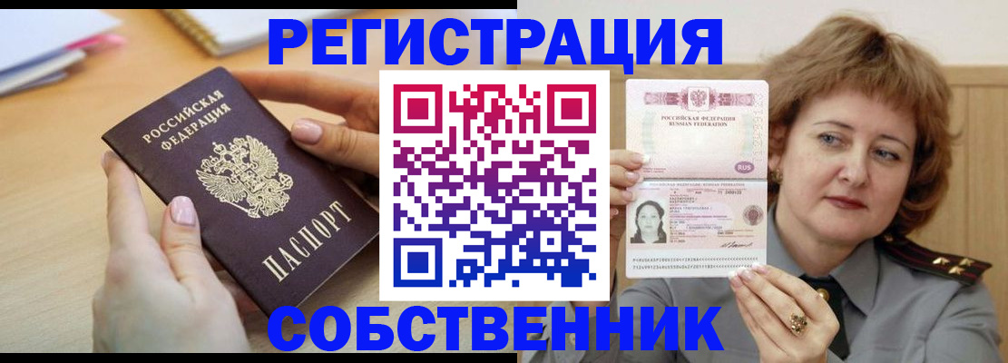 временная регистрация поиск в Лянторе