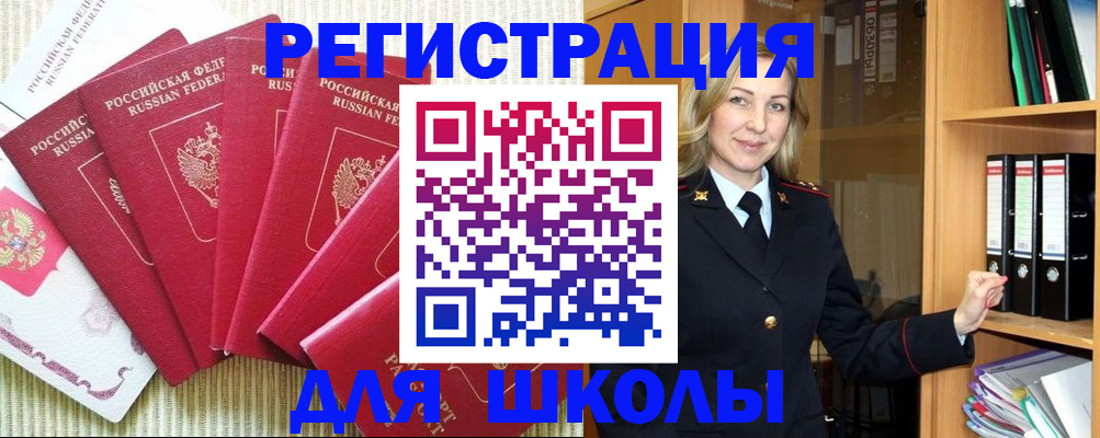 прописка иностранных граждан в Лянторе